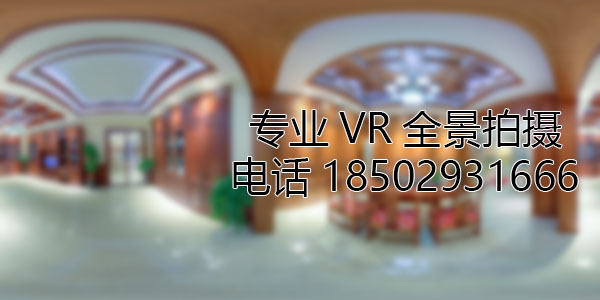 平房房地产样板间VR全景拍摄